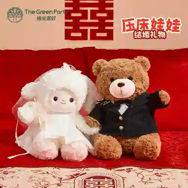 The Green Party 35cm