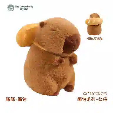 The Green Party 22cm