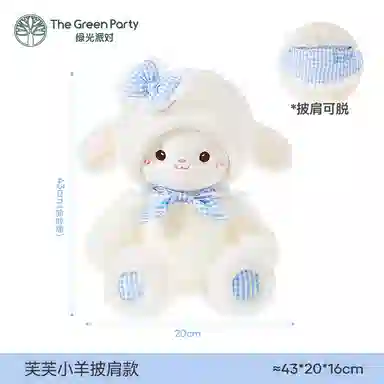 The Green Party 33cm