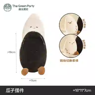 The Green Party 18cm