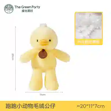 The Green Party 20cm