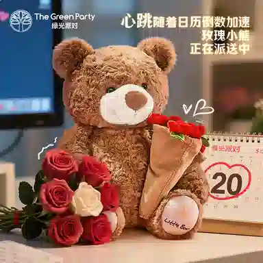 The Green Party 25cm30cm38cm