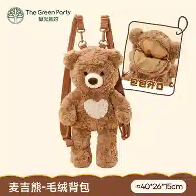 The Green Party 40cm35cm