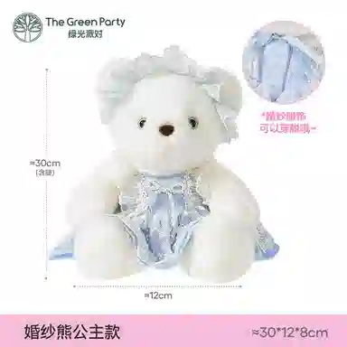 The Green Party 30cm