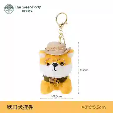 The Green Party 8cm