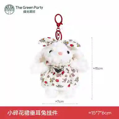 The Green Party 15cm