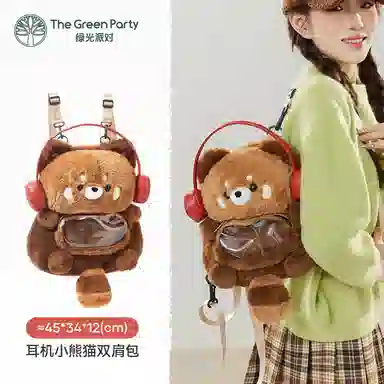 The Green Party 30cm32cm45cm