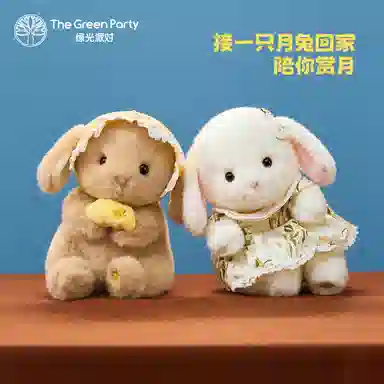 The Green Party 28cm