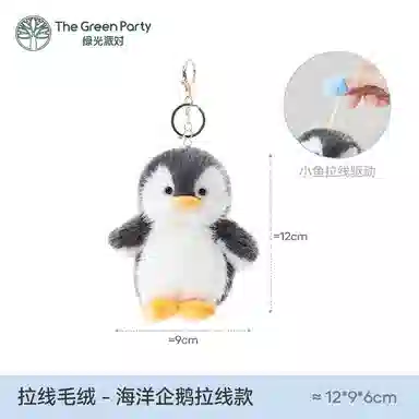 The Green Party 12cm