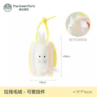 The Green Party 11cm