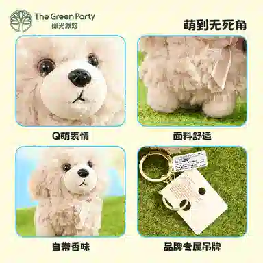 The Green Party 10cm