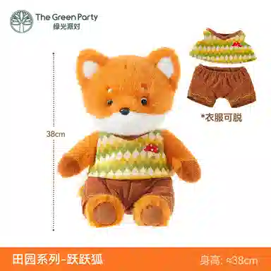 The Green Party 28cm38cm65cm