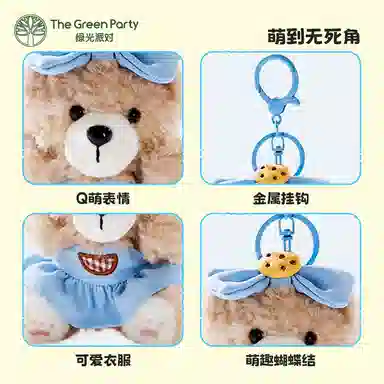 The Green Party T 10cm