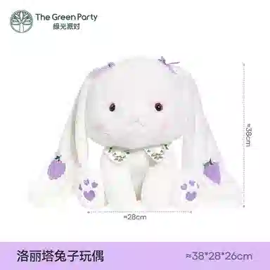 The Green Party 38cm