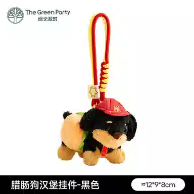 The Green Party 12.5cm