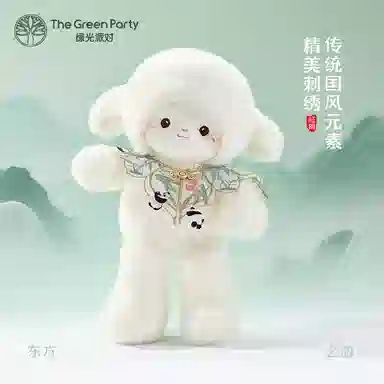 The Green Party 35cm