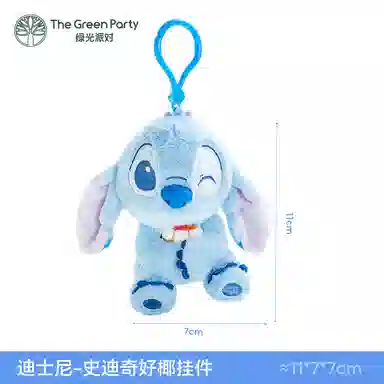 The Green Party 25cm35cm30cm