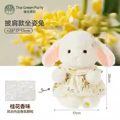 The Green Party 28cm