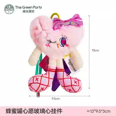 The Green Party 13cm