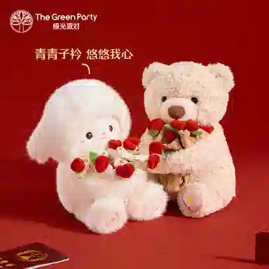 The Green Party cp 25cm