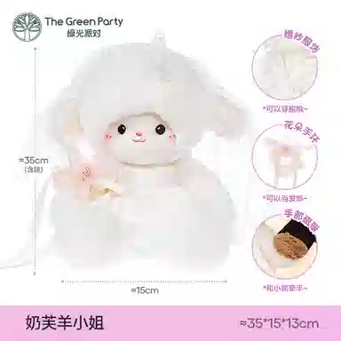 The Green Party 35cm