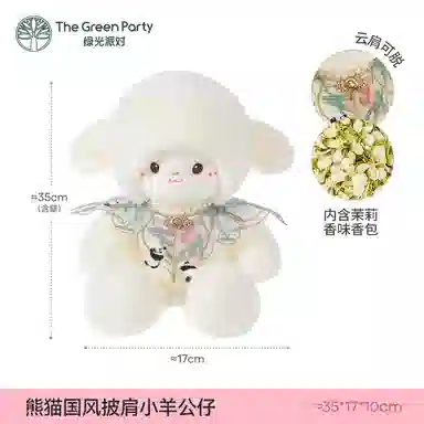 The Green Party 35cm