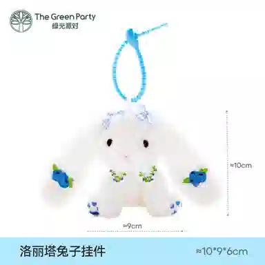 The Green Party 38cm