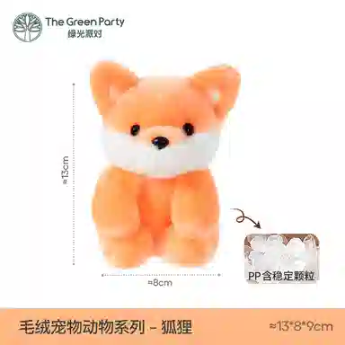 The Green Party 13cm