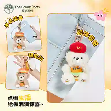 The Green Party 13cm 8cm