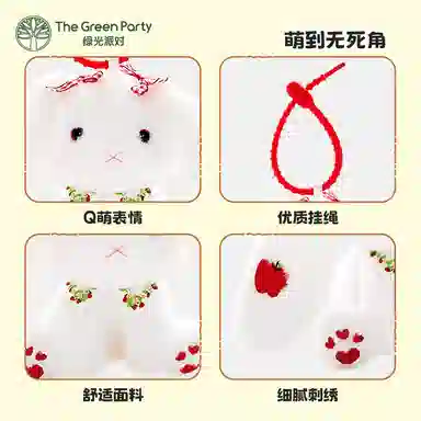 The Green Party 38cm