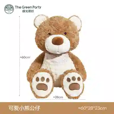 The Green Party 25cm-35cm