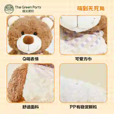 The Green Party 25cm-35cm