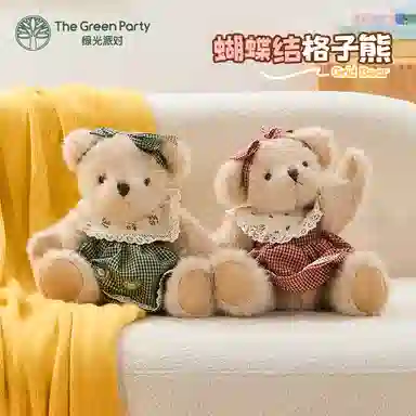 The Green Party 30cm 18cm