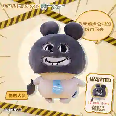 The Green Party 20cm