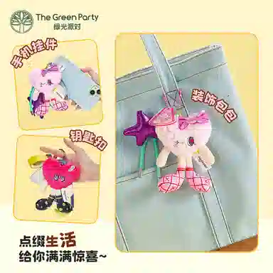 The Green Party 13cm