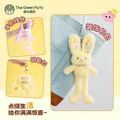 The Green Party 30cm