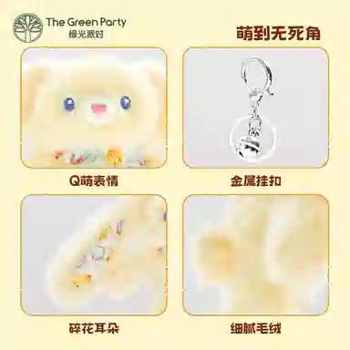 The Green Party 30cm