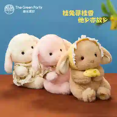 The Green Party 28cm