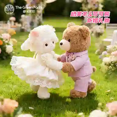 The Green Party 35cm