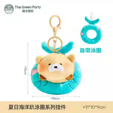 The Green Party 11cm