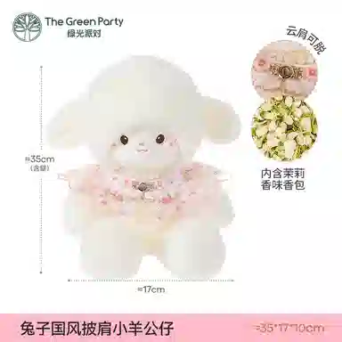 The Green Party 35cm