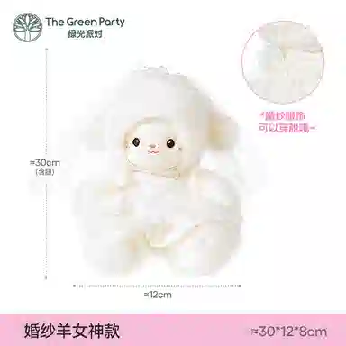 The Green Party 30cm