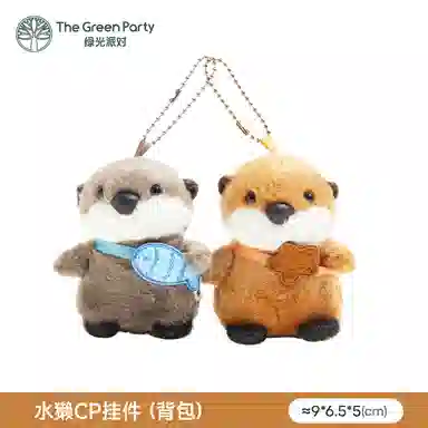 The Green Party 12cm