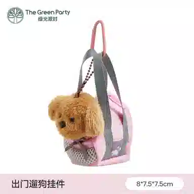 The Green Party 14cm