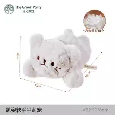 The Green Party 22cm