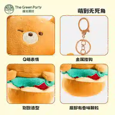 The Green Party 7cm