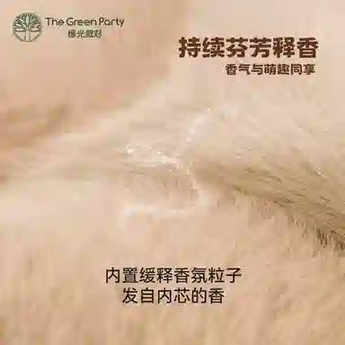 The Green Party 30cm40cm