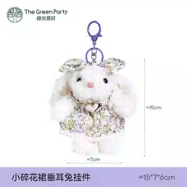 The Green Party 15cm