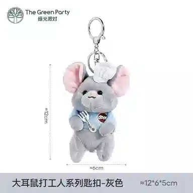 The Green Party 12cm