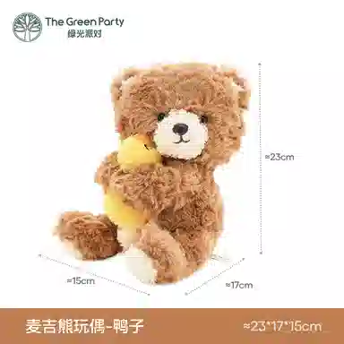 The Green Party 25cm-35cm